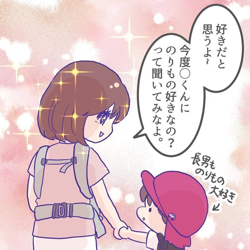 長男に名前を覚えているお友だちがいた…！ そこで母が取った行動は？【ようちえんにいきたくない Vol.9】