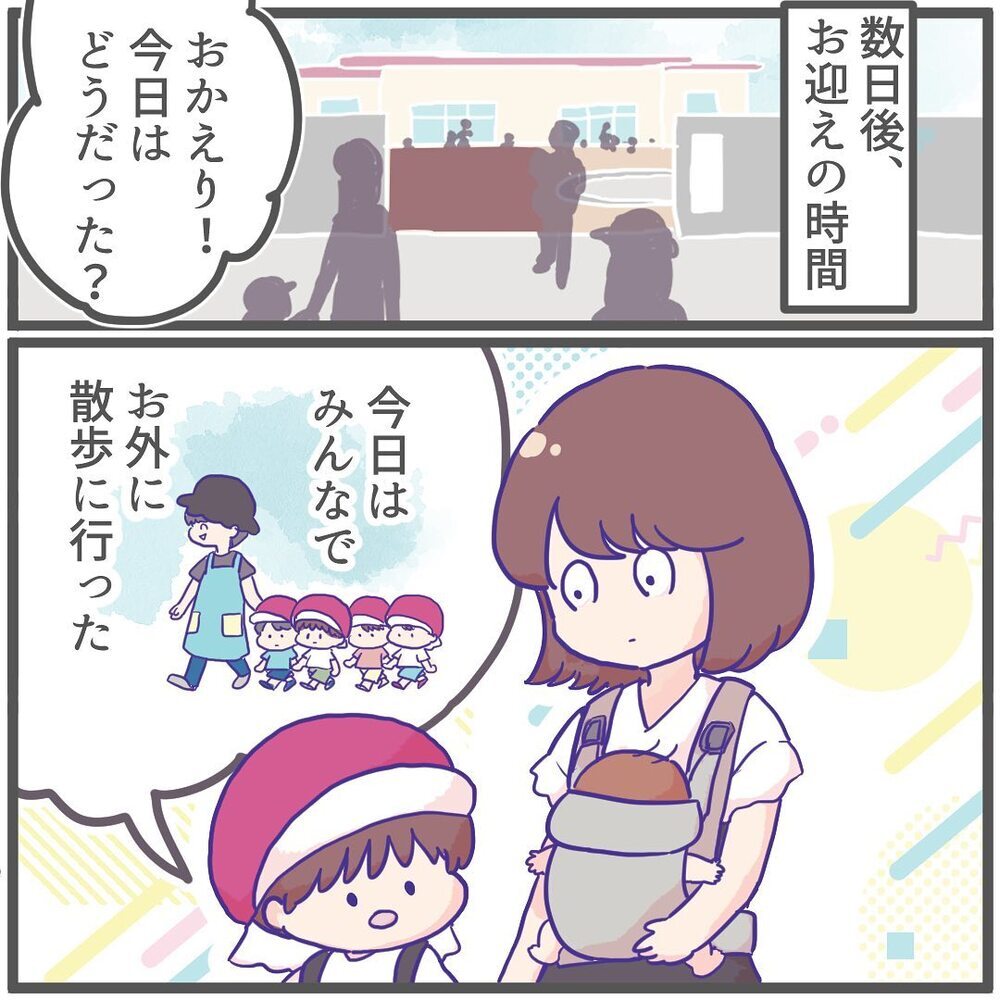 いつの間に仲良しになっていたの？ 喜ぶ母だったが少し気になることが…!?【ようちえんにいきたくない Vol.10】