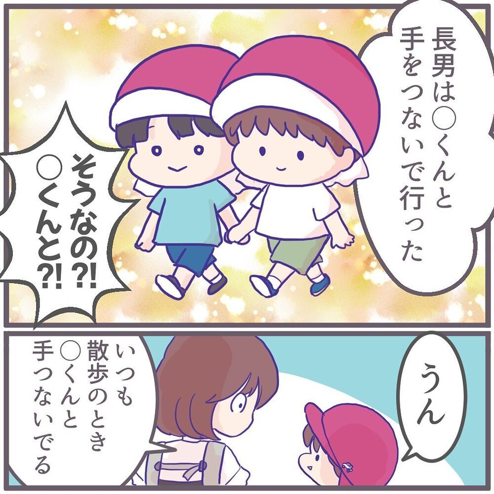 いつの間に仲良しになっていたの？ 喜ぶ母だったが少し気になることが…!?【ようちえんにいきたくない Vol.10】