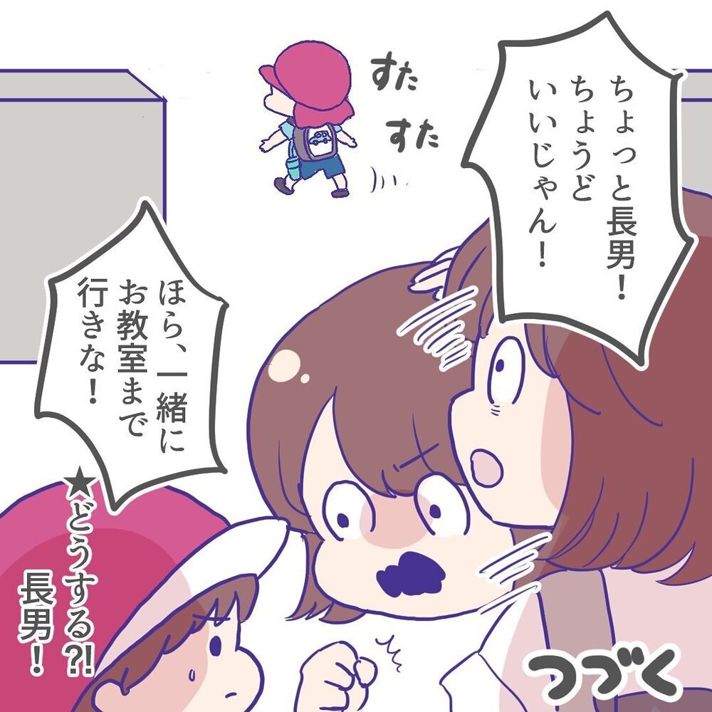 いつの間に仲良しになっていたの？ 喜ぶ母だったが少し気になることが…!?【ようちえんにいきたくない Vol.10】