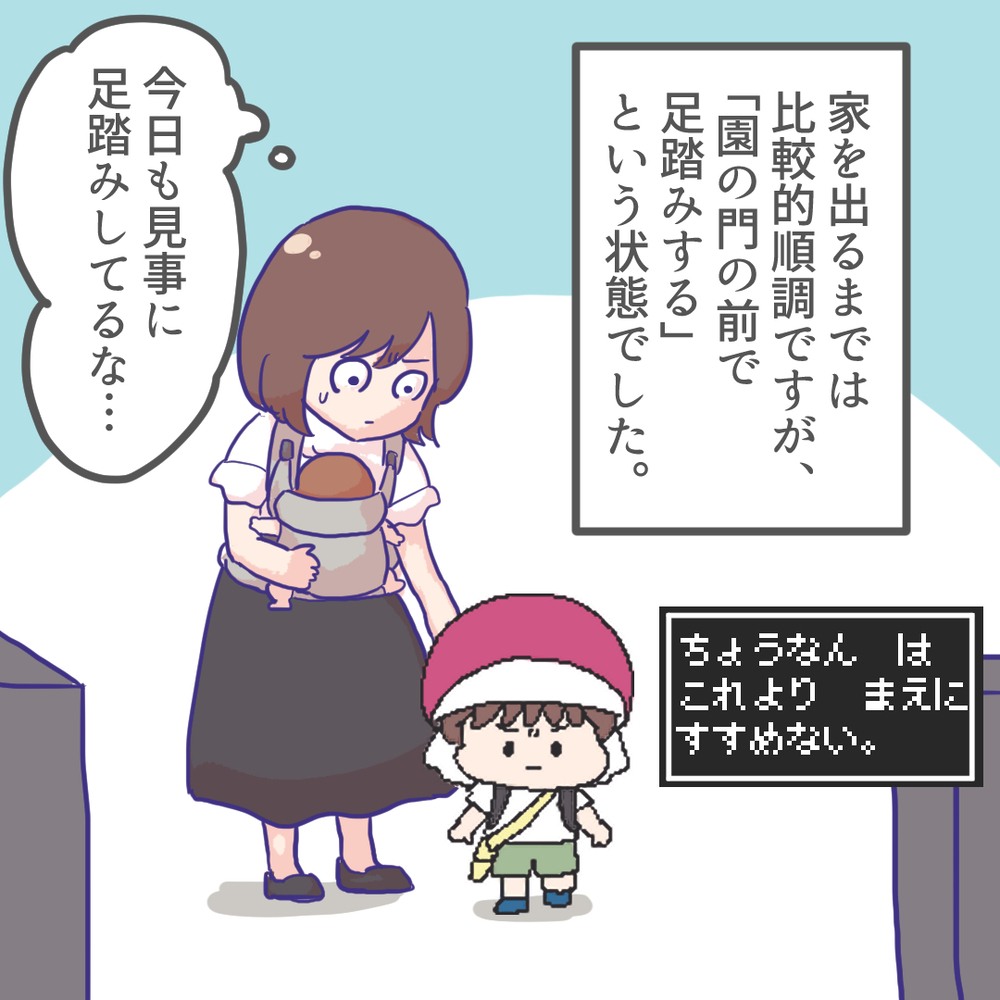 いつの間に仲良しになっていたの？ 喜ぶ母だったが少し気になることが…!?【ようちえんにいきたくない Vol.10】