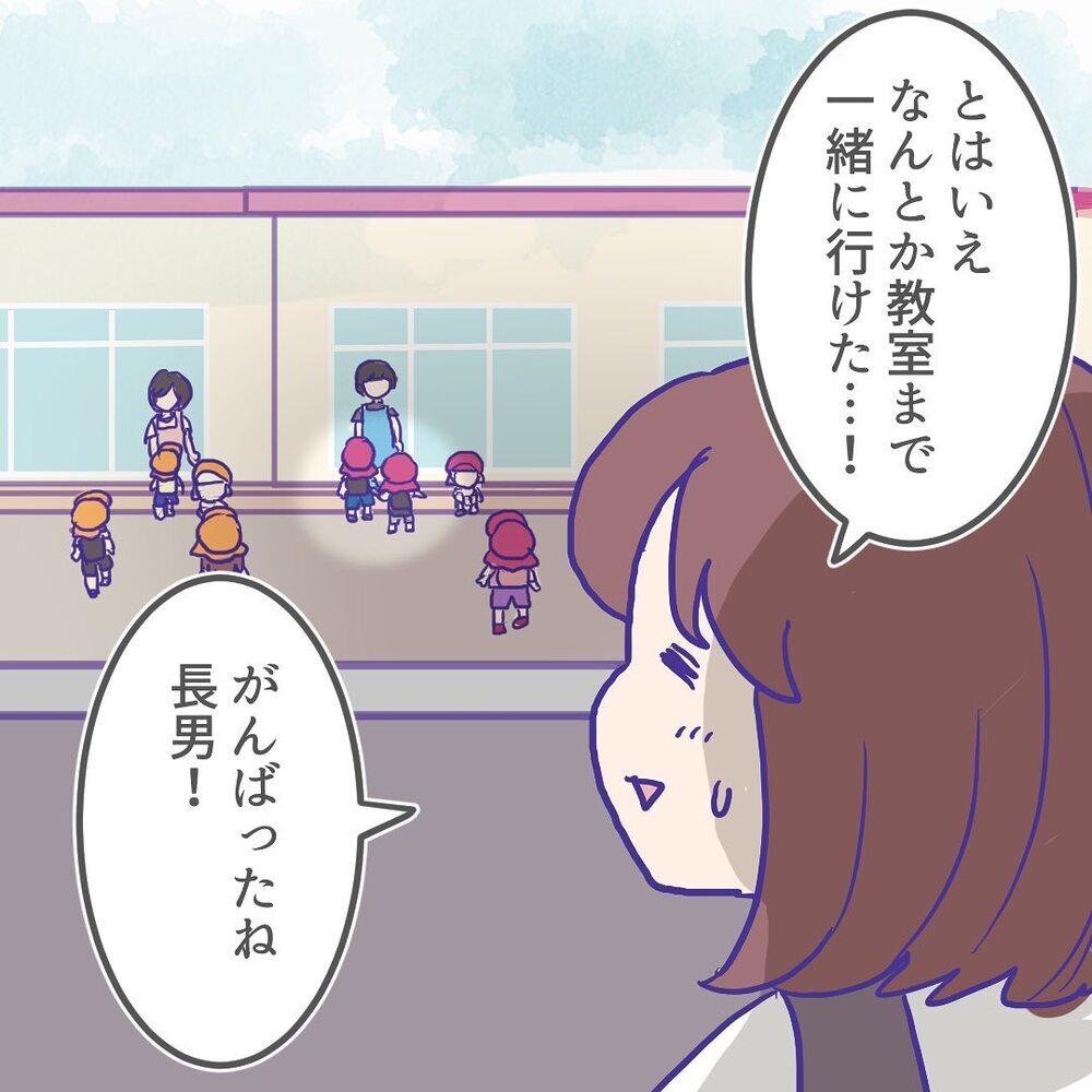 長男がお友だちと話すのはまだ難しそう…？ しかし数日後、驚きの光景が【ようちえんにいきたくない Vol.12】