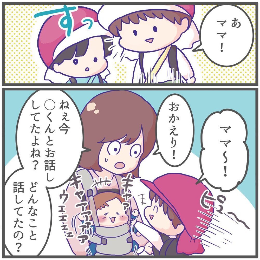 長男がお友だちと話すのはまだ難しそう…？ しかし数日後、驚きの光景が【ようちえんにいきたくない Vol.12】