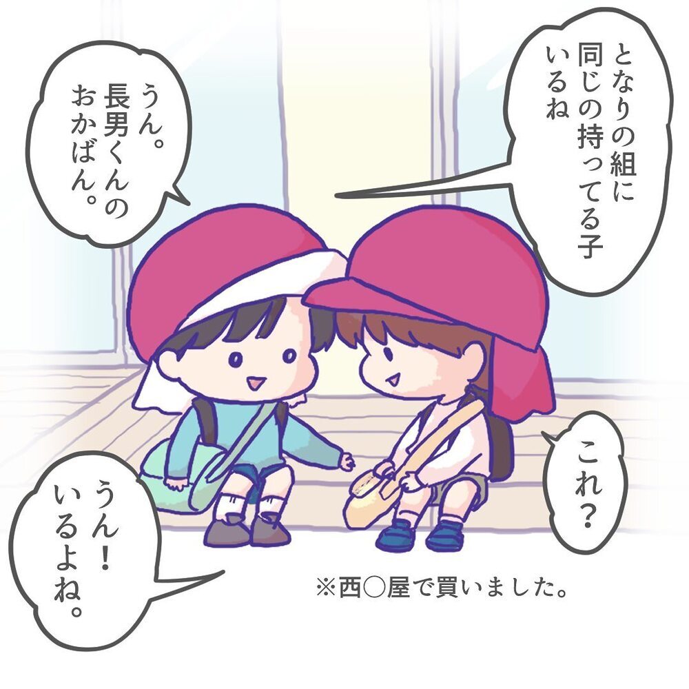 あのシャイな長男についにお友だちが…！ 仲良く話している様子に涙【ようちえんにいきたくない Vol.13】