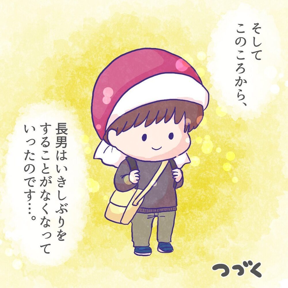 あのシャイな長男についにお友だちが…！ 仲良く話している様子に涙【ようちえんにいきたくない Vol.13】