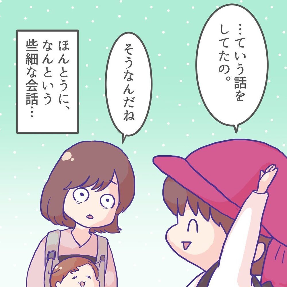 あのシャイな長男についにお友だちが…！ 仲良く話している様子に涙【ようちえんにいきたくない Vol.13】