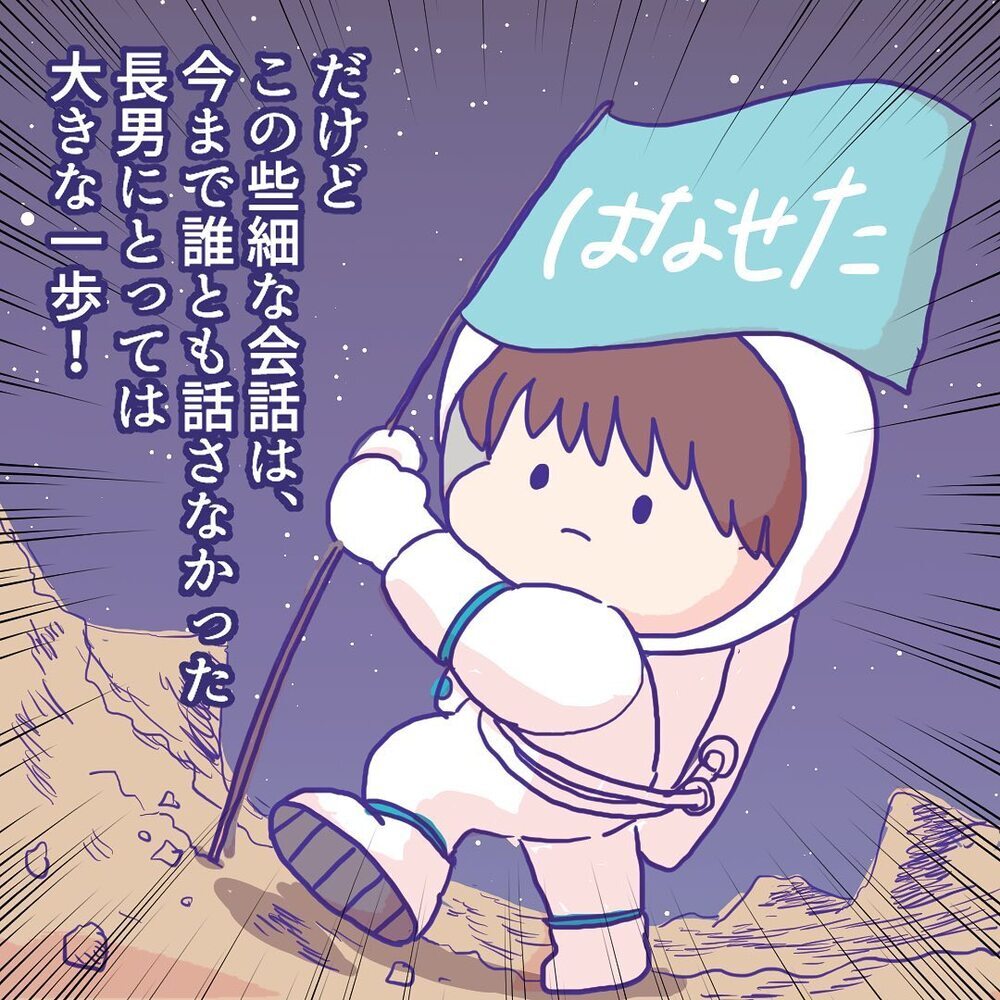 あのシャイな長男についにお友だちが…！ 仲良く話している様子に涙【ようちえんにいきたくない Vol.13】