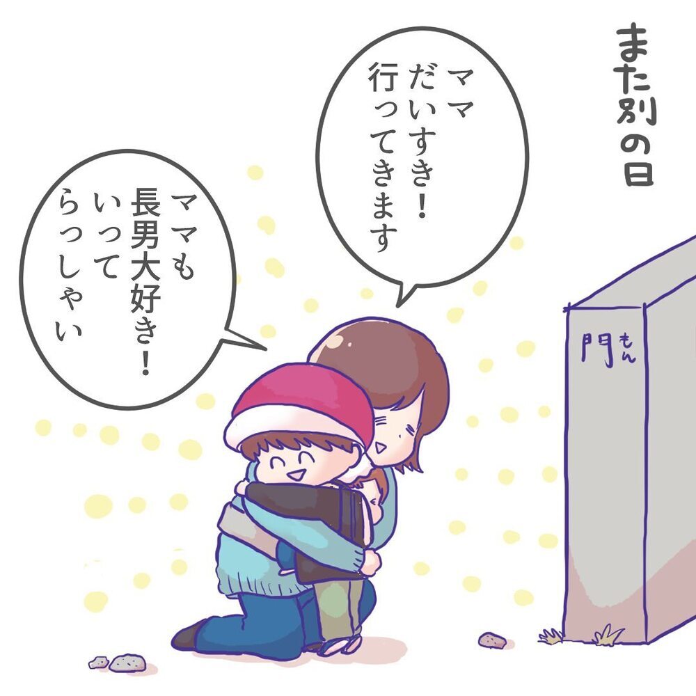 ついに長男の行き渋りがなくなった…！ 母が最も感謝している人は？【ようちえんにいきたくない Vol.14】