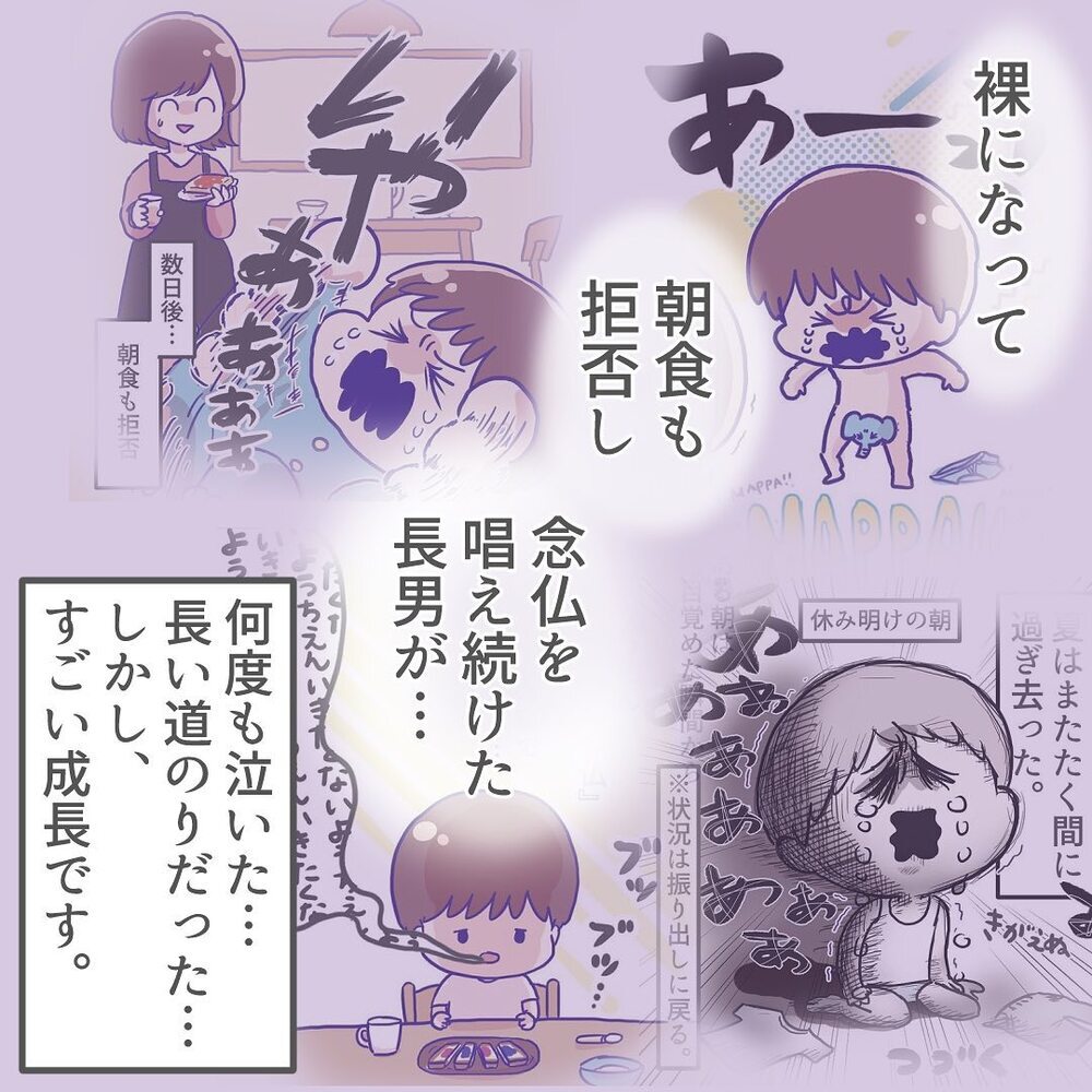 ついに長男の行き渋りがなくなった…！ 母が最も感謝している人は？【ようちえんにいきたくない Vol.14】