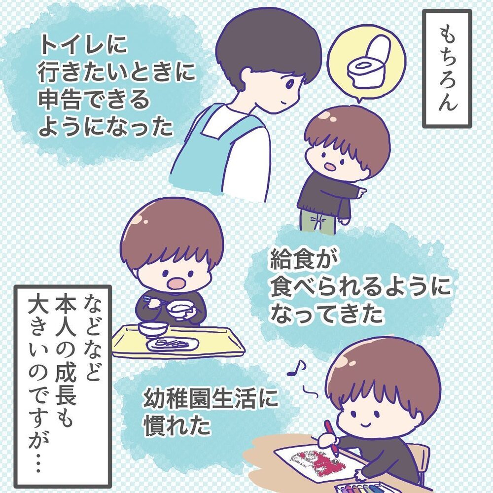 ついに長男の行き渋りがなくなった…！ 母が最も感謝している人は？【ようちえんにいきたくない Vol.14】