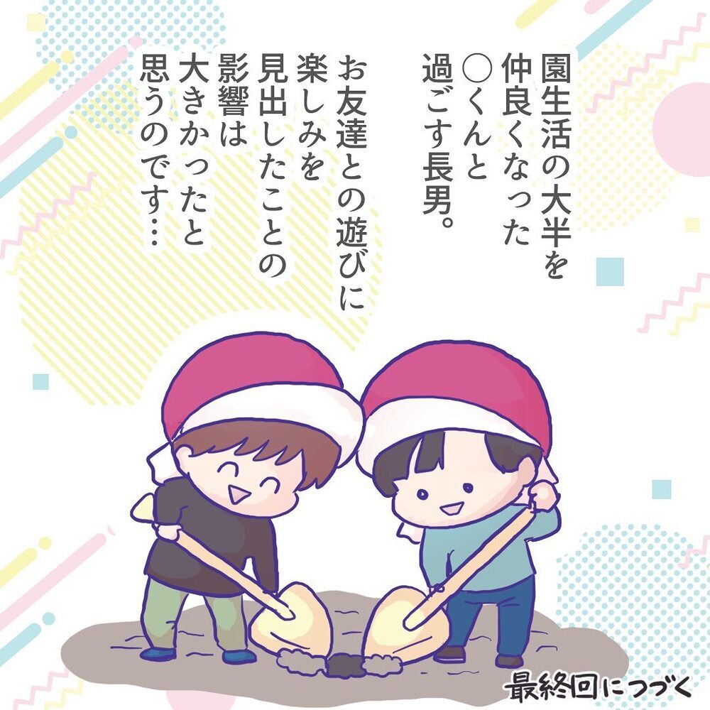 ついに長男の行き渋りがなくなった…！ 母が最も感謝している人は？【ようちえんにいきたくない Vol.14】