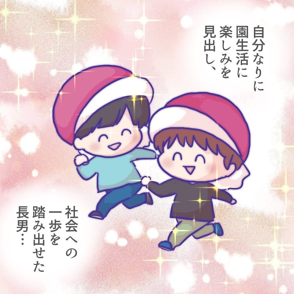 「よかった」の一言に尽きる…！ 園生活で楽しみを見いだした長男に拍手【ようちえんにいきたくない Vol.15】