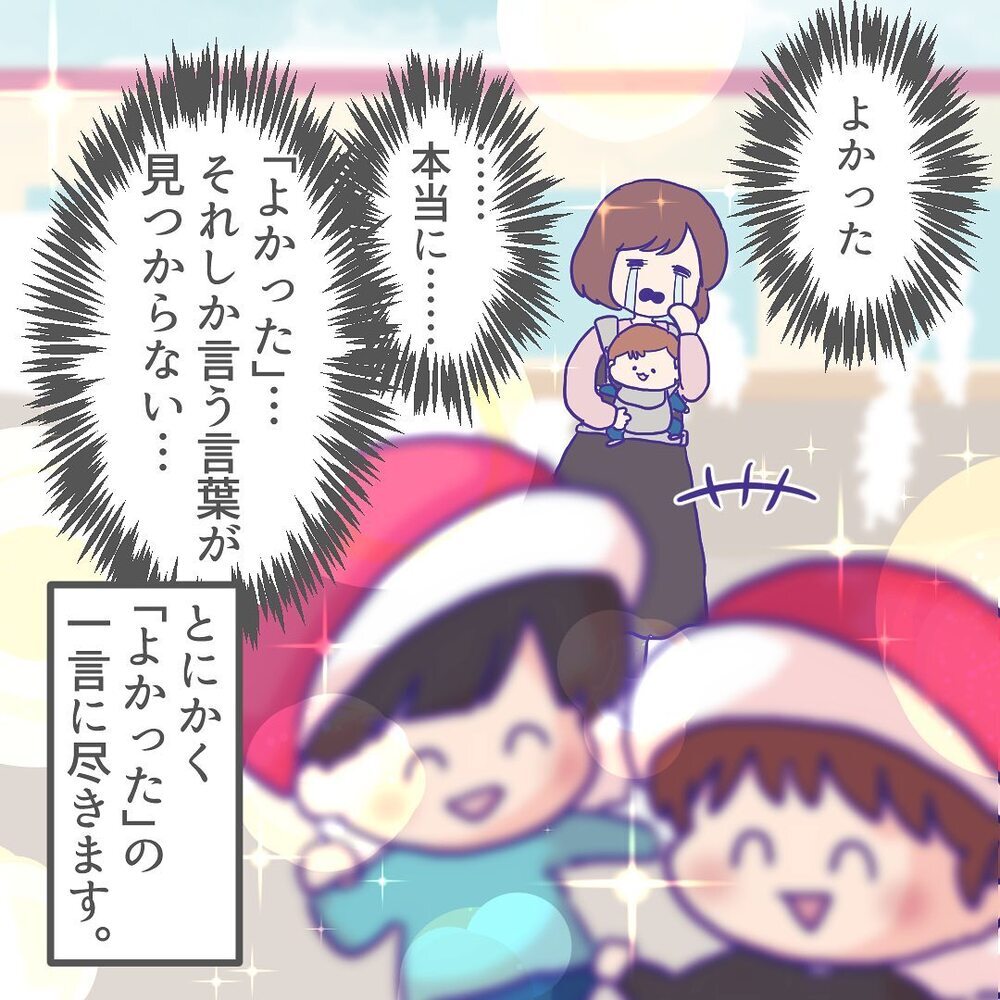 「よかった」の一言に尽きる…！ 園生活で楽しみを見いだした長男に拍手【ようちえんにいきたくない Vol.15】