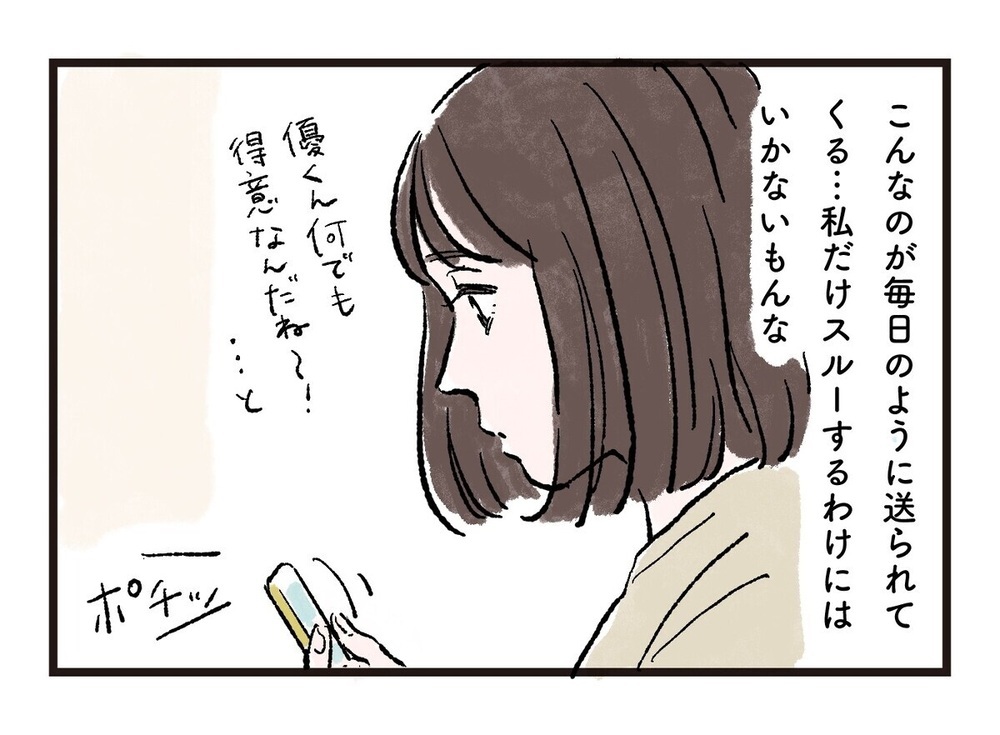 子どもの成績表をSNSに…?!  わが子自慢が目に余るボスママを黙らせた決定的な一言とは？