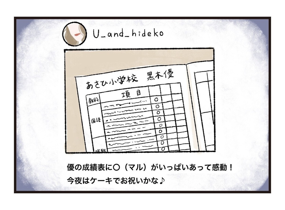 子どもの成績表をSNSに…?!  わが子自慢が目に余るボスママを黙らせた決定的な一言とは？