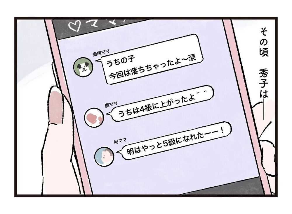 子どもの成績表をSNSに…?!  わが子自慢が目に余るボスママを黙らせた決定的な一言とは？