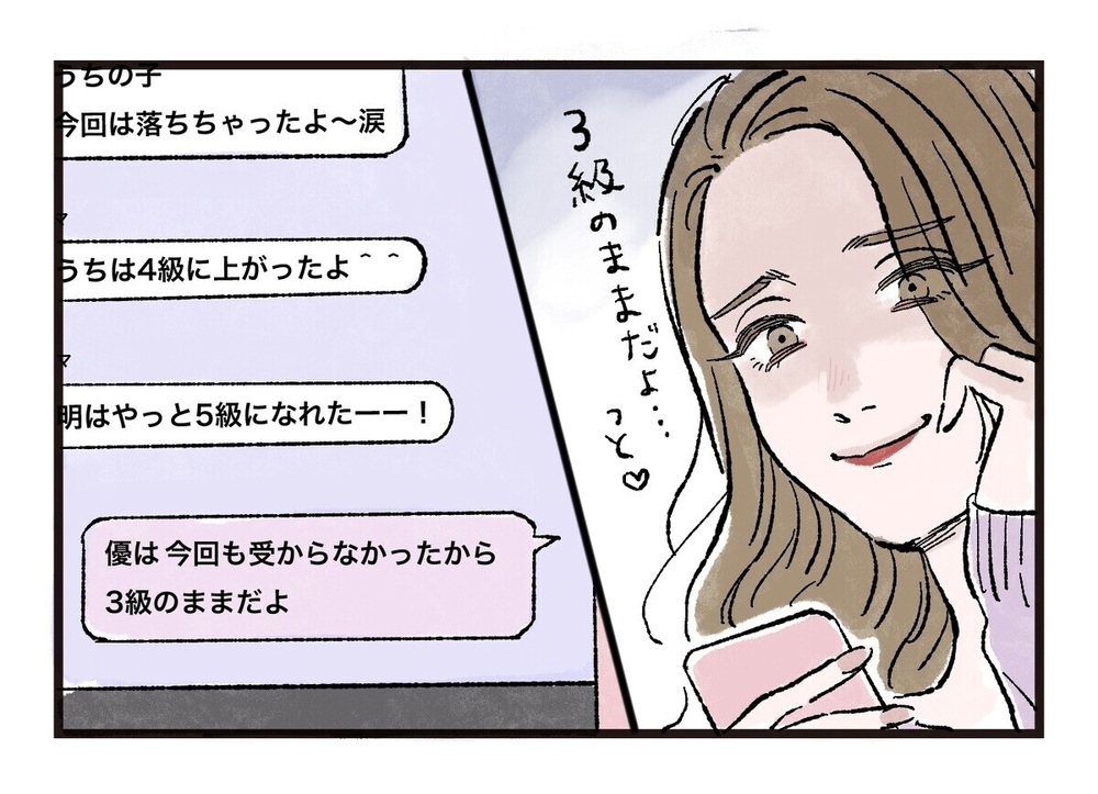 子どもの成績表をSNSに…?!  わが子自慢が目に余るボスママを黙らせた決定的な一言とは？