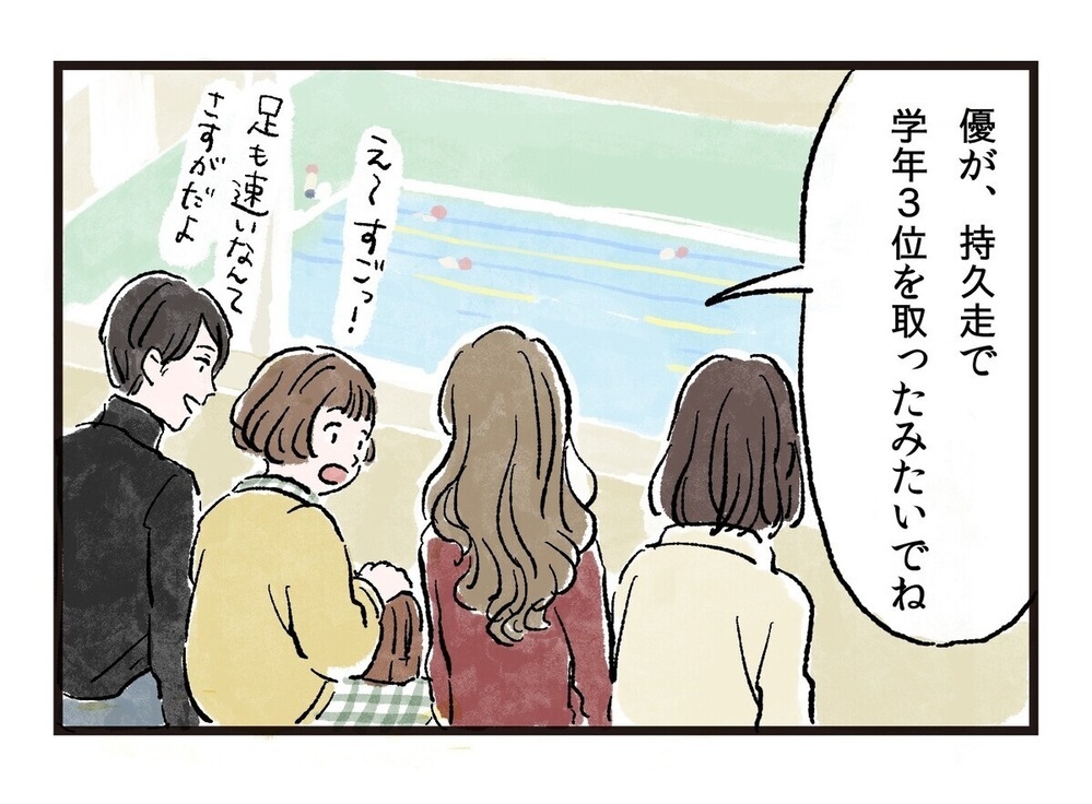 子どもの成績表をSNSに…?!  わが子自慢が目に余るボスママを黙らせた決定的な一言とは？