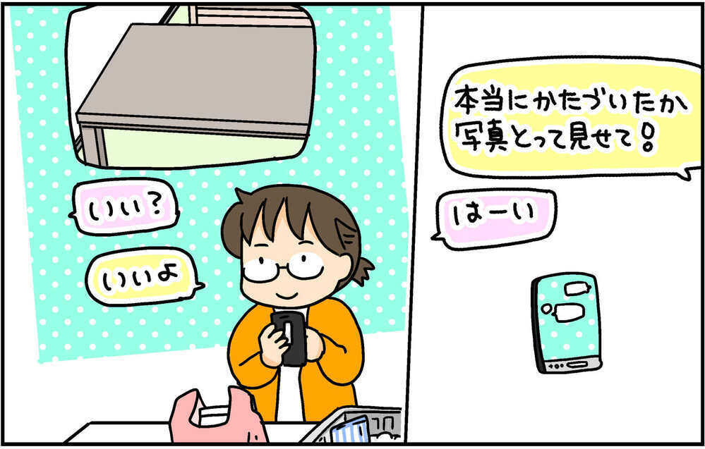 「部屋をかたづけたら動画OK」の留守番ルール　帰宅後、次女の悪事が判明…!?【4人の子ども育ててます 第141話】