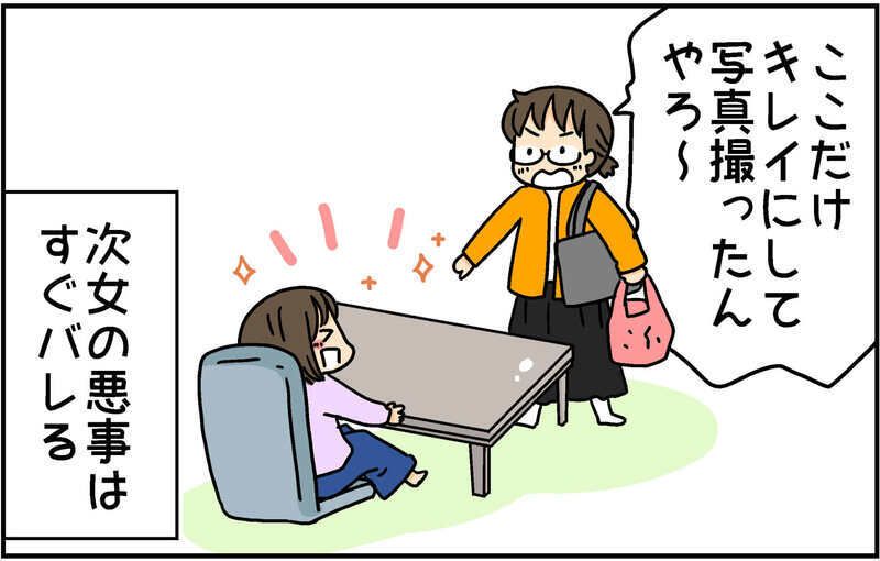 「部屋をかたづけたら動画OK」の留守番ルール　帰宅後、次女の悪事が判明…!?【4人の子ども育ててます 第141話】