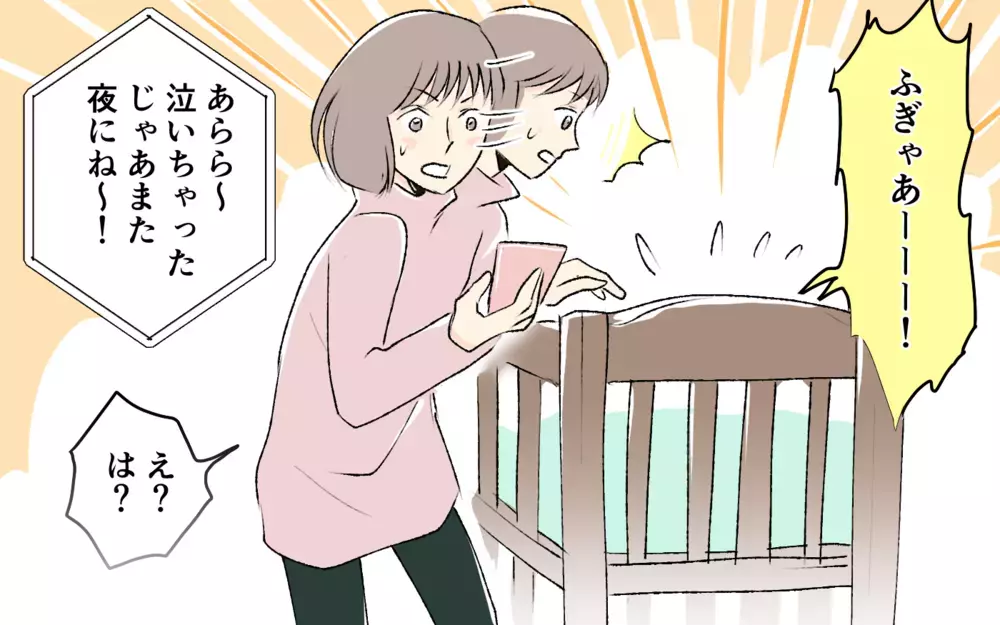 息子のお昼寝中もビデオ通話は必須？ せっかく寝かしつけたのに！＜1日3回ビデオ通話を求める義父母 2話＞【義父母がシンドイんです！ まんが】