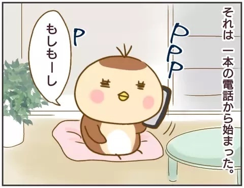 「浮気調査に協力して」友達の彼を尾行し謎の女に遭遇！怒涛の展開に読者は「彼氏がアウト」