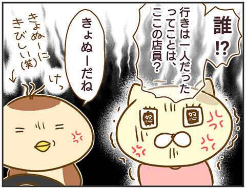 「浮気調査に協力して」友達の彼を尾行し謎の女に遭遇！怒涛の展開に読者は「彼氏がアウト」