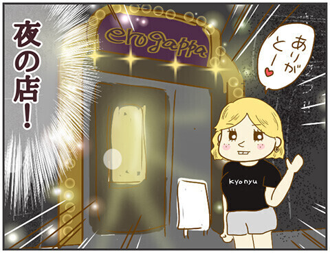 「浮気調査に協力して」友達の彼を尾行し謎の女に遭遇！怒涛の展開に読者は「彼氏がアウト」