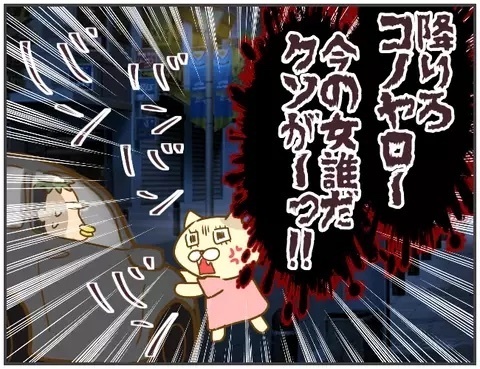 「浮気調査に協力して」友達の彼を尾行し謎の女に遭遇！怒涛の展開に読者は「彼氏がアウト」
