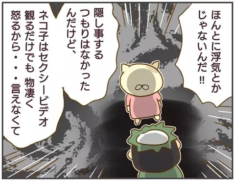 「浮気調査に協力して」友達の彼を尾行し謎の女に遭遇！怒涛の展開に読者は「彼氏がアウト」