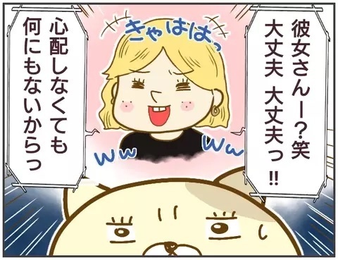 「浮気調査に協力して」友達の彼を尾行し謎の女に遭遇！怒涛の展開に読者は「彼氏がアウト」