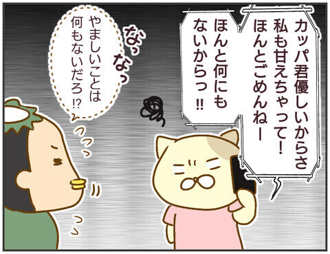 「浮気調査に協力して」友達の彼を尾行し謎の女に遭遇！怒涛の展開に読者は「彼氏がアウト」