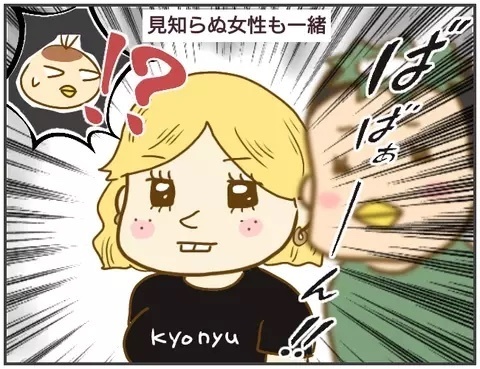 「浮気調査に協力して」友達の彼を尾行し謎の女に遭遇！怒涛の展開に読者は「彼氏がアウト」