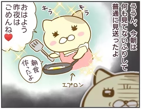 「浮気調査に協力して」友達の彼を尾行し謎の女に遭遇！怒涛の展開に読者は「彼氏がアウト」