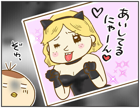 「浮気調査に協力して」友達の彼を尾行し謎の女に遭遇！怒涛の展開に読者は「彼氏がアウト」