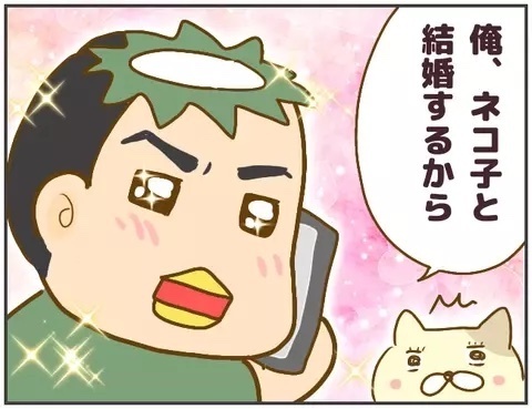 「浮気調査に協力して」友達の彼を尾行し謎の女に遭遇！怒涛の展開に読者は「彼氏がアウト」