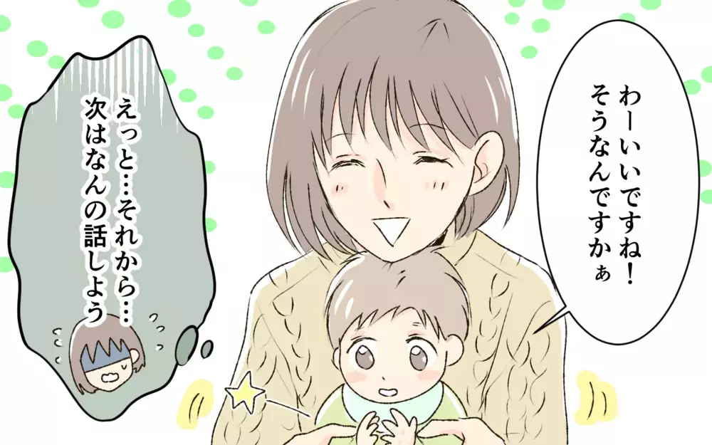 き…気まずい！ 義父母と毎日電話で会話がネタ切れ！＜1日3回ビデオ通話を求める義父母 3話＞【義父母がシンドイんです！ まんが】