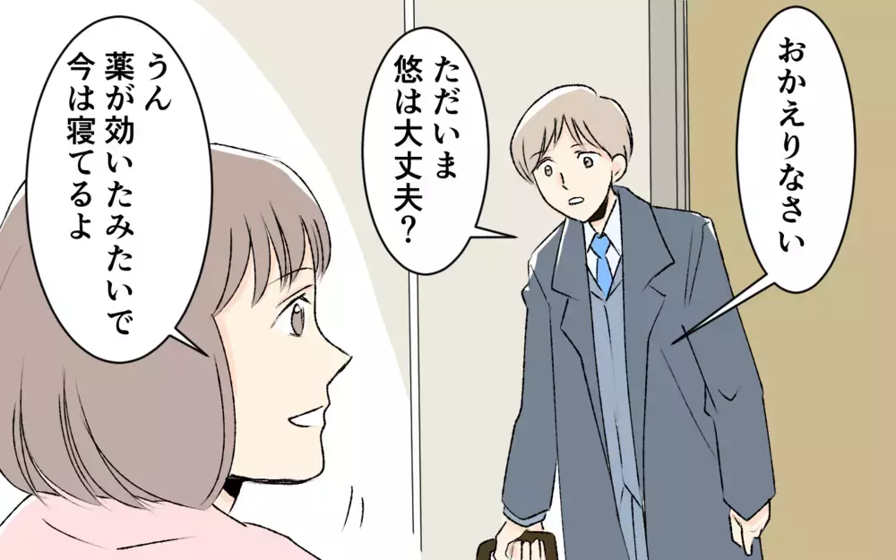 息子が体調不良でも電話するの!? 義母の怒りの理由に唖然＜1日3回ビデオ通話を求める義父母 4話＞【義父母がシンドイんです！ まんが】