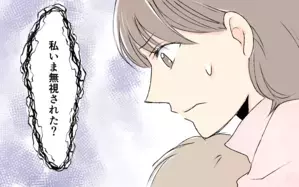 私のことは無視!? 孫にだけ話しかける義父母に不信感＜1日3回ビデオ通話を求める義父母 5話＞