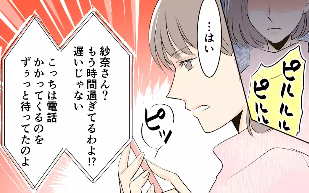もうビデオ通話なんてしない！ 義父母からの衝撃的な一言とは？＜1日3回ビデオ通話を求める義父母 6話＞【義父母がシンドイんです！ まんが】