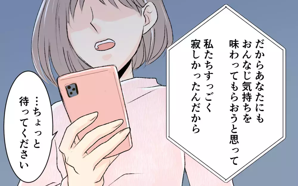 もうビデオ通話なんてしない！ 義父母からの衝撃的な一言とは？＜1日3回ビデオ通話を求める義父母 6話＞【義父母がシンドイんです！ まんが】