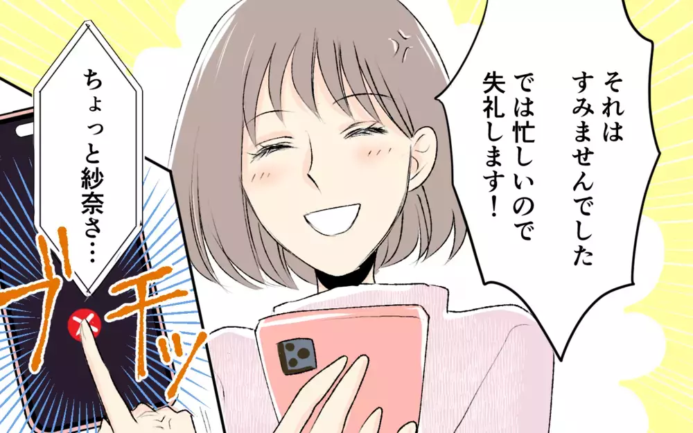 もうビデオ通話なんてしない！ 義父母からの衝撃的な一言とは？＜1日3回ビデオ通話を求める義父母 6話＞【義父母がシンドイんです！ まんが】