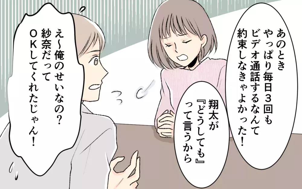 息子のお昼寝中も電話しろ!? 夫に不満をぶちまけると…＜1日3回ビデオ通話を求める義父母 7話＞【義父母がシンドイんです！ まんが】
