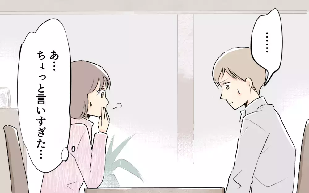 息子のお昼寝中も電話しろ!? 夫に不満をぶちまけると…＜1日3回ビデオ通話を求める義父母 7話＞【義父母がシンドイんです！ まんが】