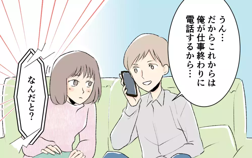 嫁がビデオ通話すればいい!? 義父母の本性が露わに＜1日3回ビデオ通話を求める義父母 8話＞【義父母がシンドイんです！ まんが】