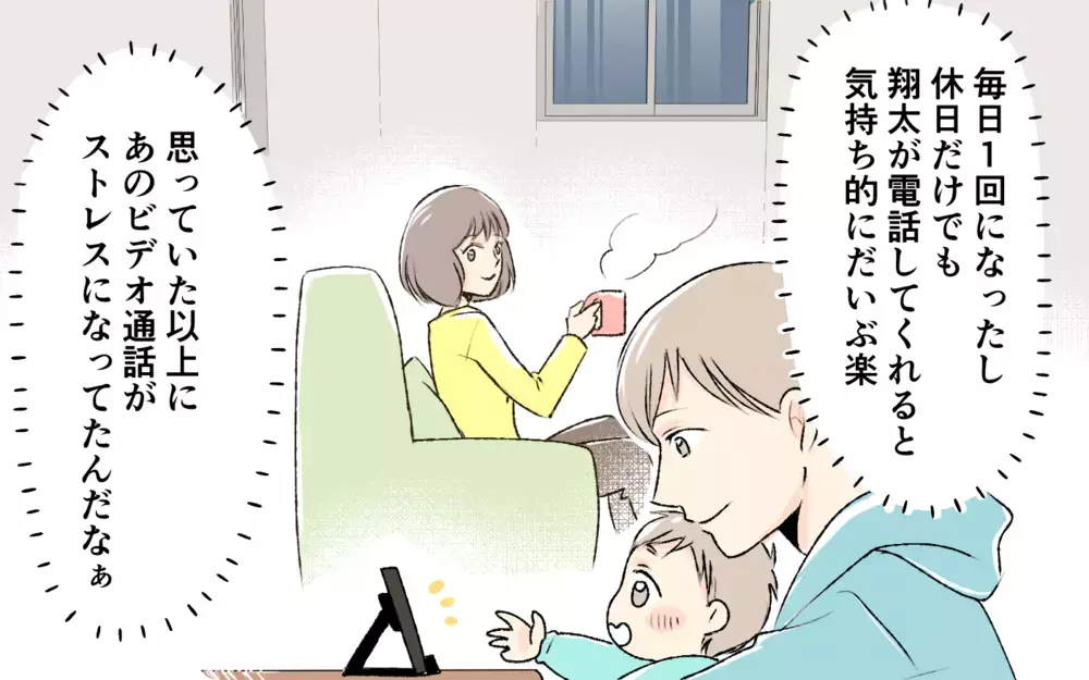 嫁がビデオ通話すればいい!? 義父母の本性が露わに＜1日3回ビデオ通話を求める義父母 8話＞【義父母がシンドイんです！ まんが】