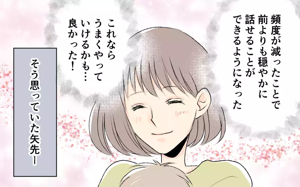 嫁がビデオ通話すればいい!? 義父母の本性が露わに＜1日3回ビデオ通話を求める義父母 8話＞【義父母がシンドイんです！ まんが】