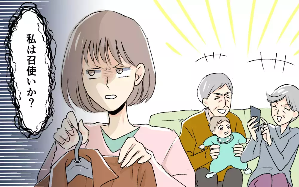 「せっかく来たのにお昼寝させるの？」義母のトンデモ発言！＜1日3回ビデオ通話を求める義父母 9話＞【義父母がシンドイんです！ まんが】