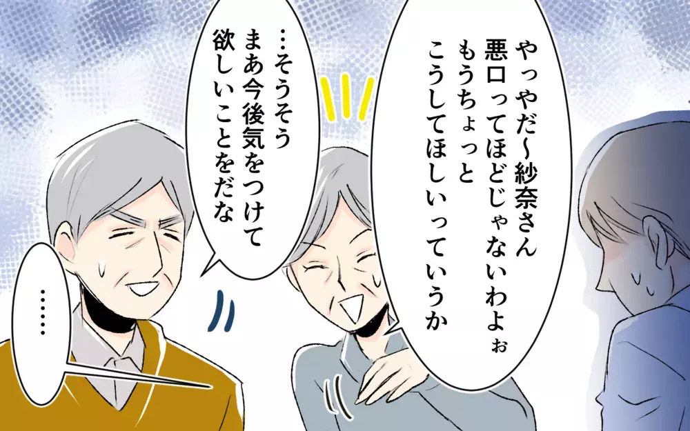 息子は義父母のペットじゃない！ 嫁の主張に義父母は…＜1日3回ビデオ通話を求める義父母 10話＞【義父母がシンドイんです！ まんが】