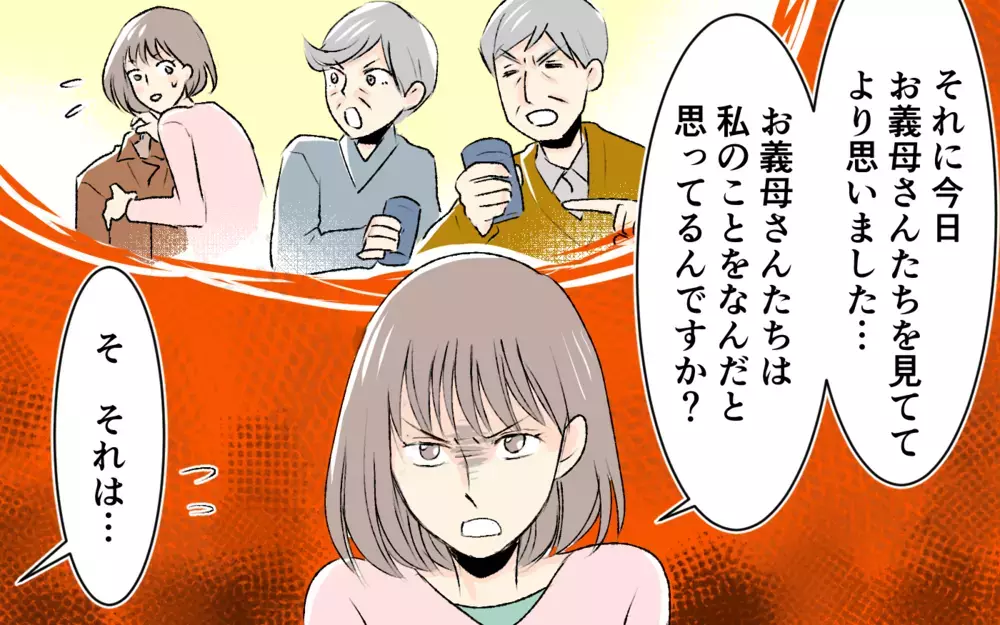 息子は義父母のペットじゃない！ 嫁の主張に義父母は…＜1日3回ビデオ通話を求める義父母 10話＞【義父母がシンドイんです！ まんが】